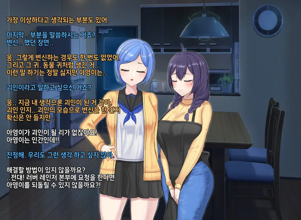 타락! 러버레인저 개장판